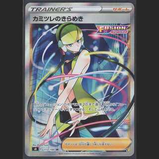 Elesa's Glint [Near Mint] SR/Control: MP0290