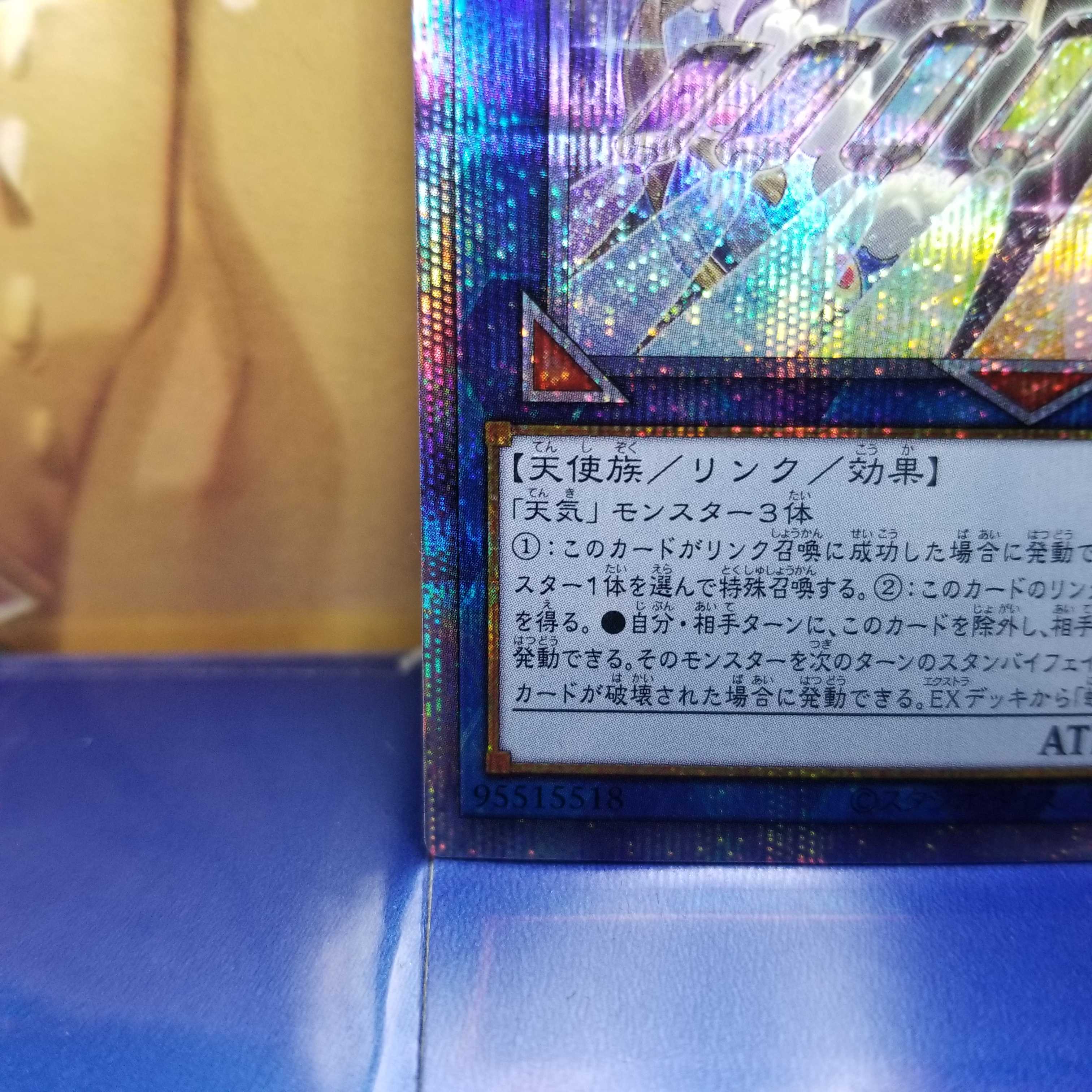 Moon Weather Alciere Precik