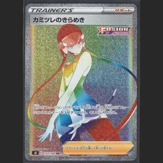 Elesa's Glint [Near Mint] HR/Admin: MP0291