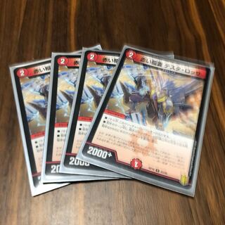 Four red Lightning Bolt testa rossa.