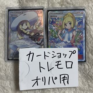 1/2 Total 4 units Ganba Lillie Hat Lillie Fukubukuro Oripa