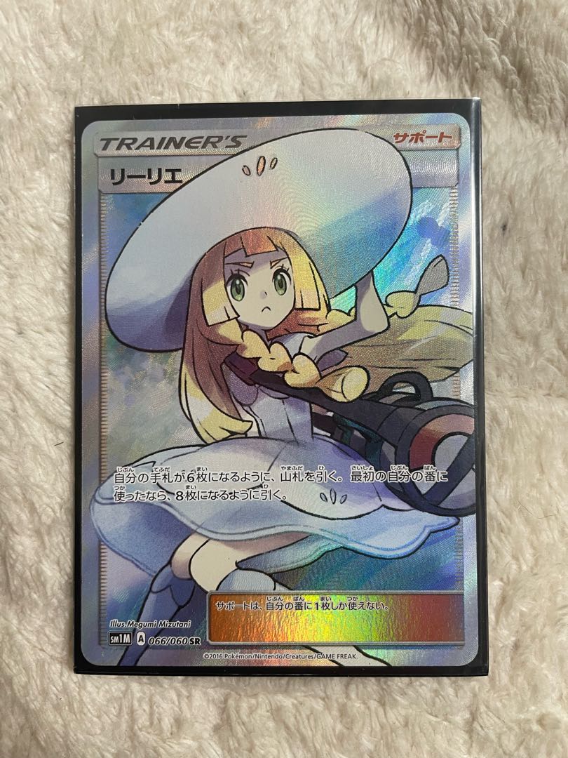 Buying restrictions lifted 1/2 Total 4 units Ganba Lillie Hat Lillie Fukubukuro Olypa