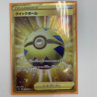 クイックボール UR