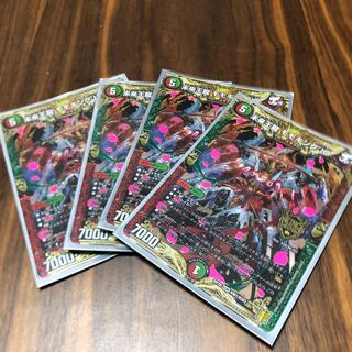 Future King Dragon Momo King JO 4 pieces