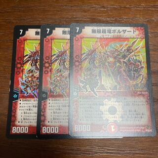 Infinite Psychic Dragon Borzard with character
