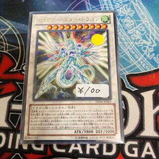 Majestic Star Dragon Rare 1 piece special price