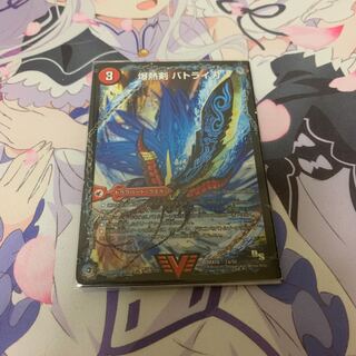 爆熱剣 バトライ刃