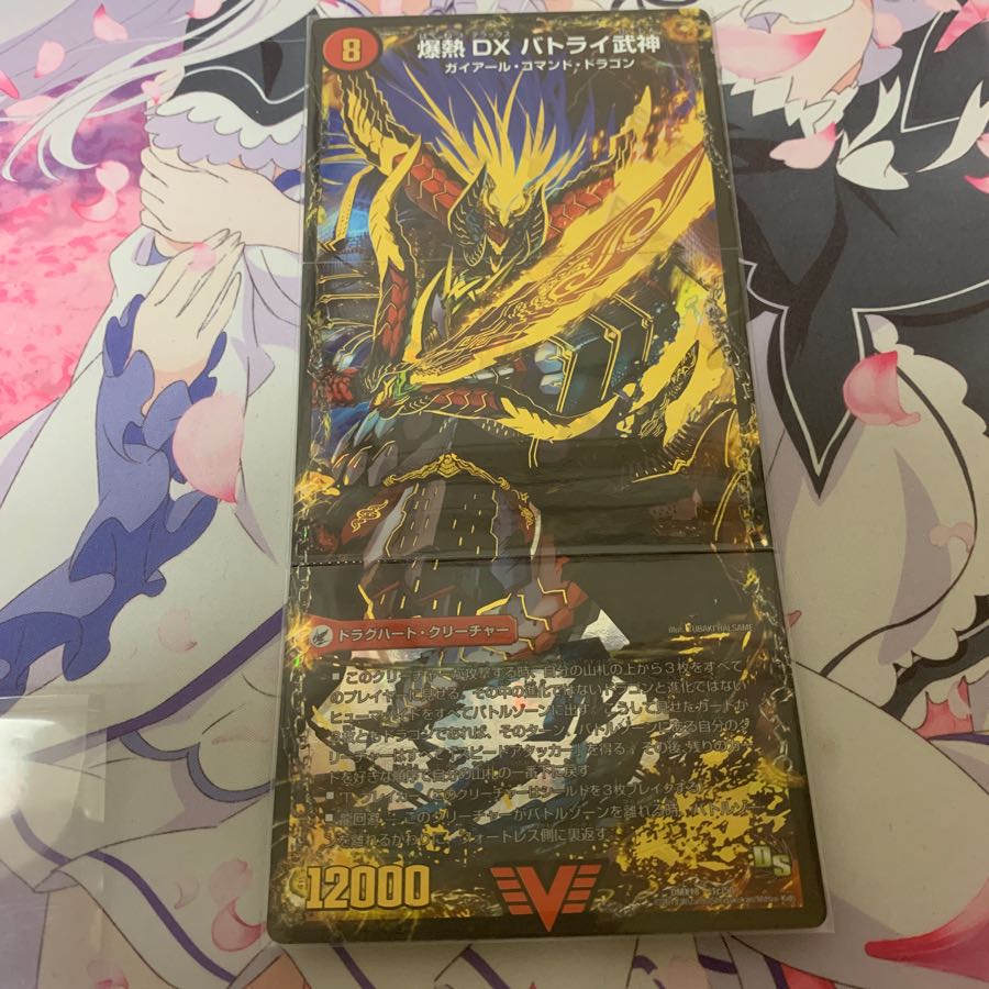 爆熱剣 バトライ刃