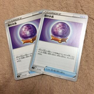 Water Crystal of Mist