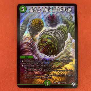 Life Life, Earth, and the Decision to Roar and Destroy 1 copy