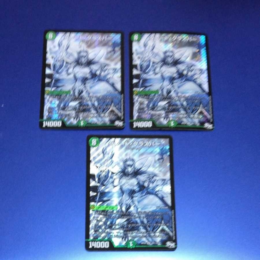 Great Glasper, 3 copies.