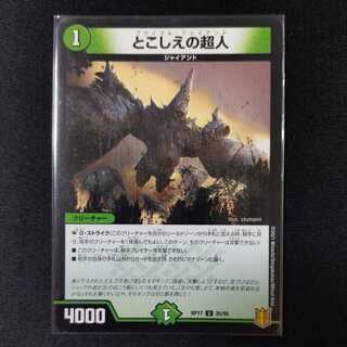 Psychic Man in the Past