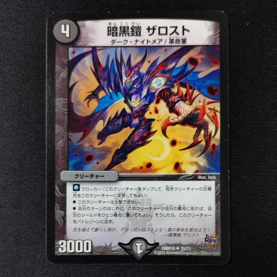 Darkness Armor The Disappear