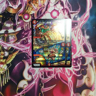 ゴリガン砕車 ゴルドーザ｜ダイナマウス・スクラッパー