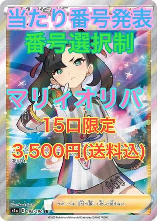 (For immediate purchase) Number 1