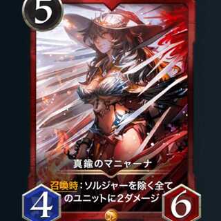 真鍮のマニャーナ