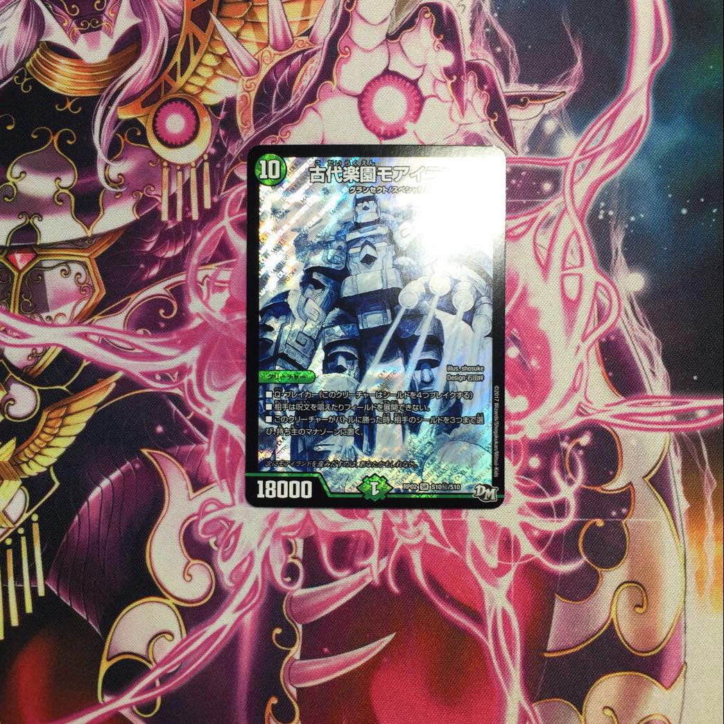 Ancient Paradise Mo Island