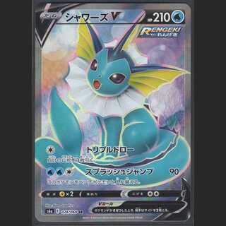 VaporeonV [Near Mint] SR/Control: MP0296