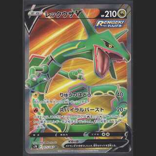 RayquazaV [Near Mint] SR/Control: MP0297