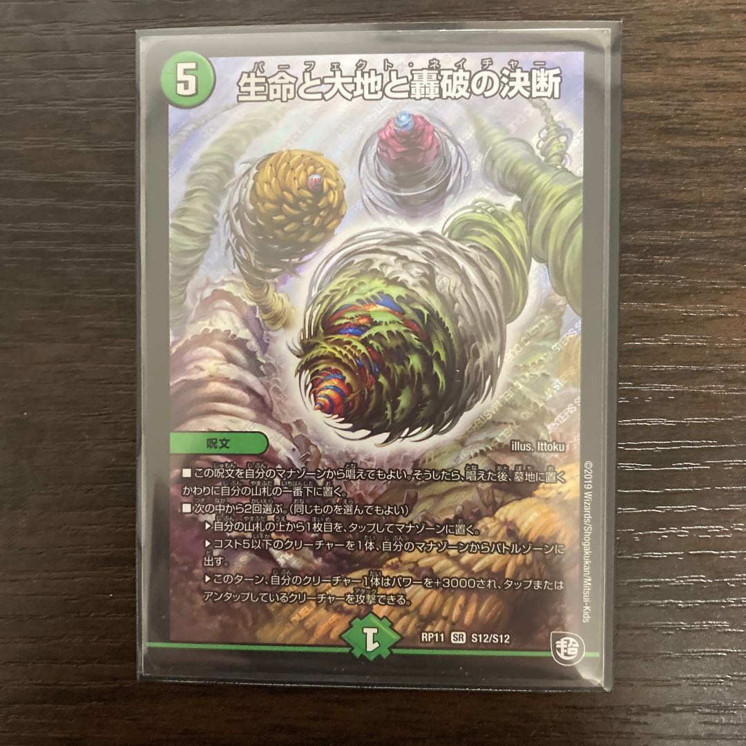 Life, Earth, and the Decision to Roar SR