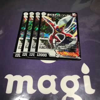 燃えるデットソード