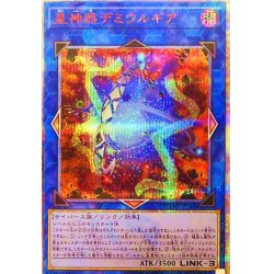 World Gears of Theurlogical Demiurgy [20th Secret] {DANE-JP048} 《Link》