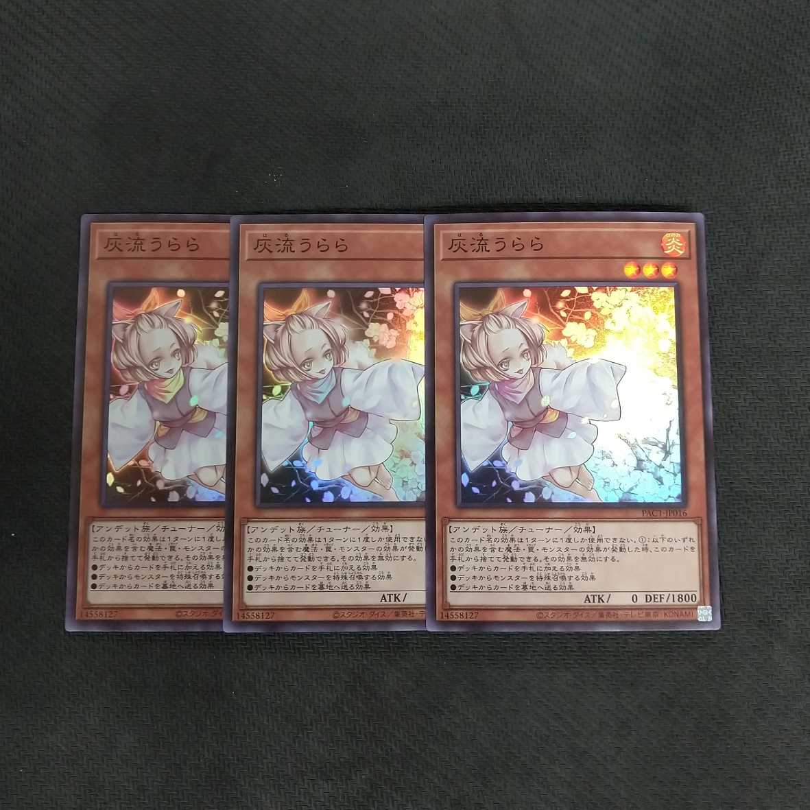 Ash Blossom & Joyous Spring Super Rare 3pcs Ranyu [00376-37].