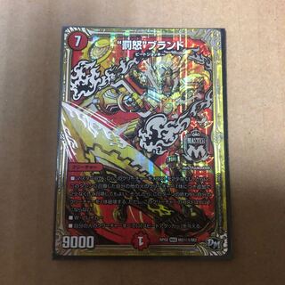 The "Punishment Rage" brand