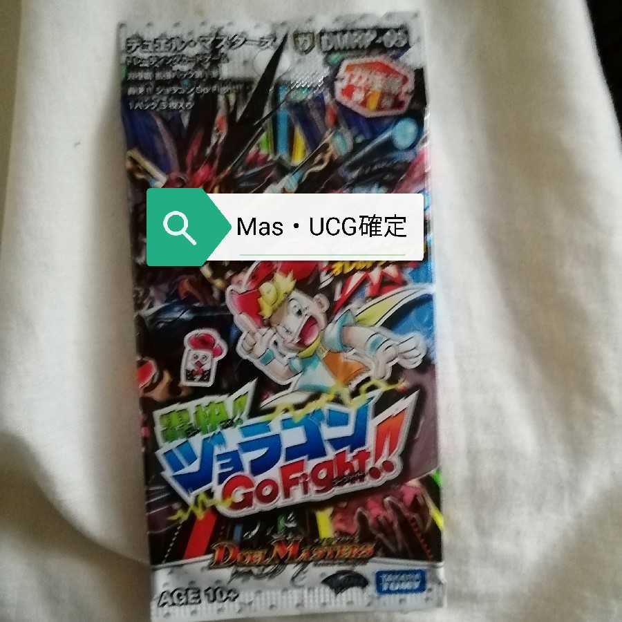 専用　ジョラゴン　マスターかウルトラゴールデン確定　4パック