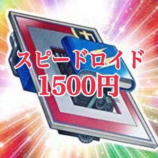 Yu-Gi-Oh Speed Lightning Lloyd Deck