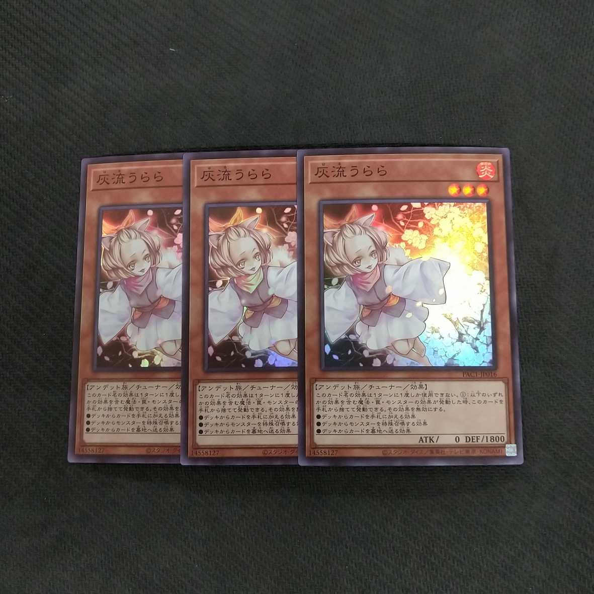 Ash Blossom & Joyous Spring Super Rare 3 Sheets Ranyu [00377-37].