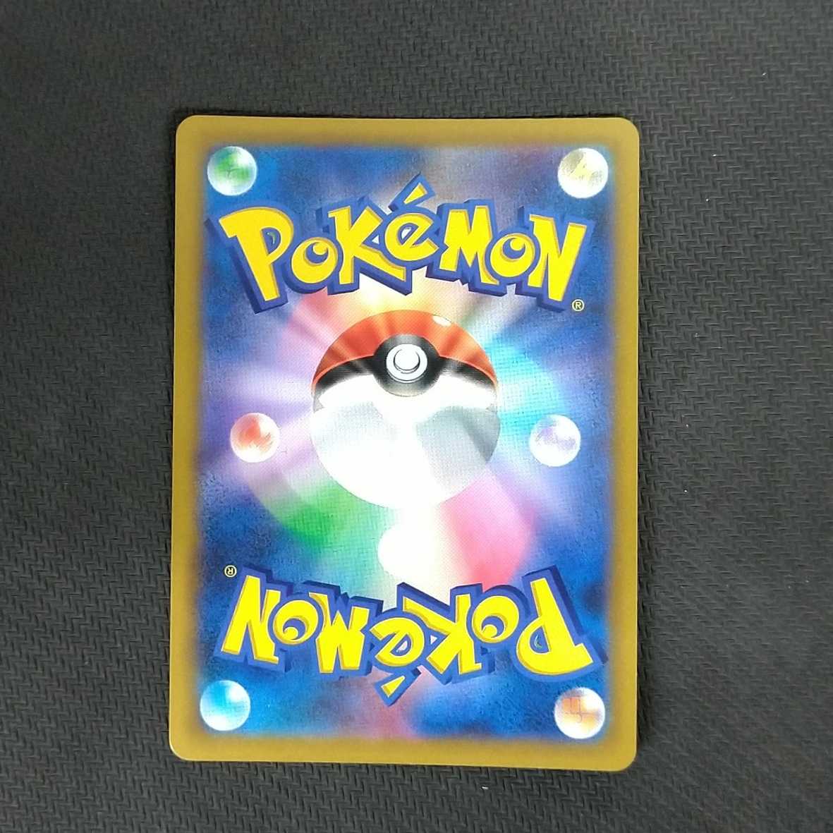 ArceusV STAR 1 piece RRR Ronin Yu [00378-45].