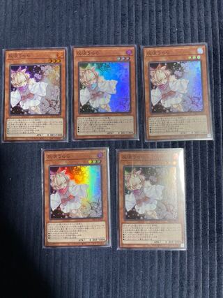 遊戯王 灰流うらら　スーパー　5枚