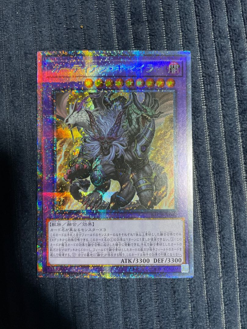 Yu-Gi-Oh Growlithe Anchimera Prisma