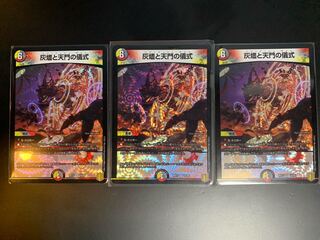 Ritual of Embers and Heavenly Gates 3-Piece Set