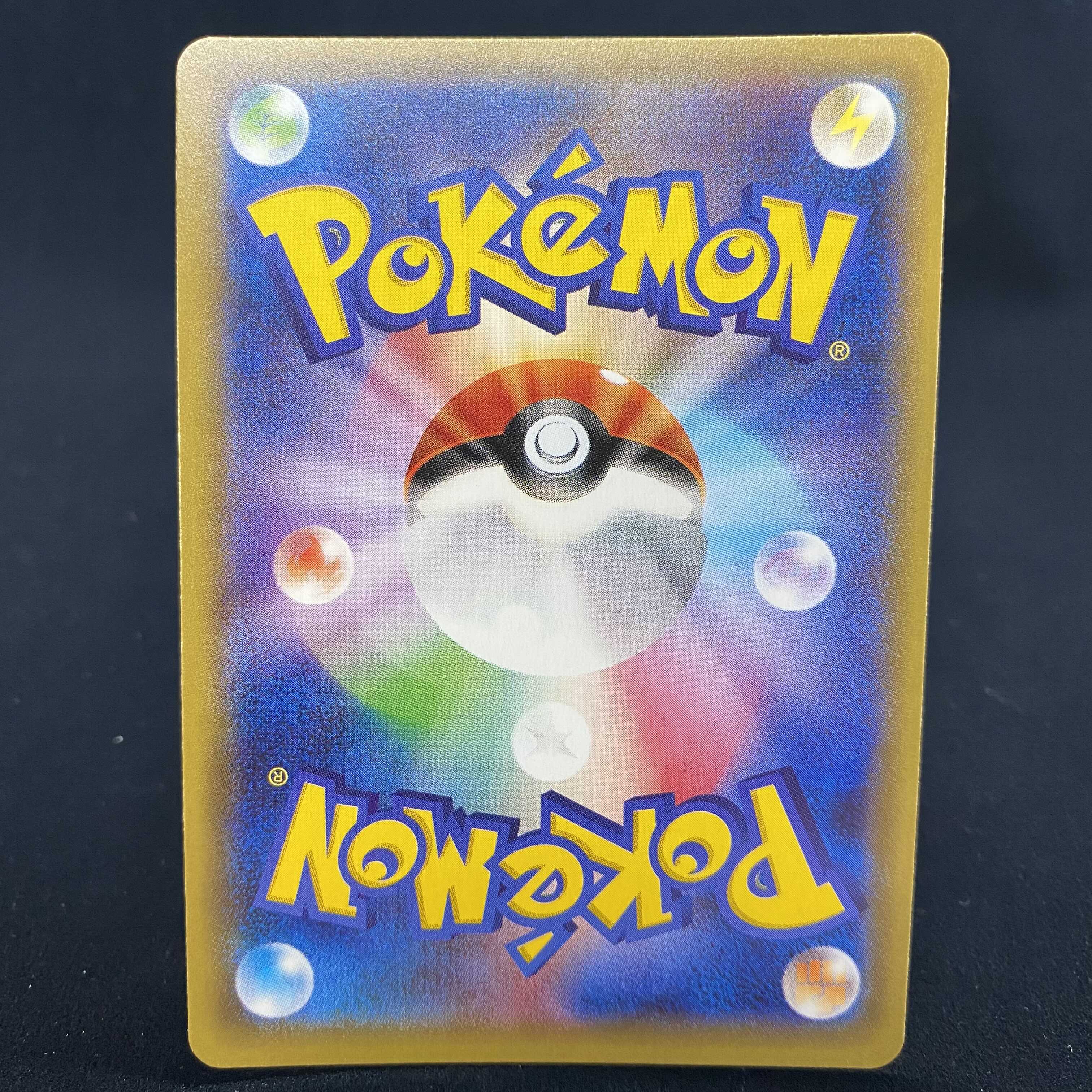 Pikachu PROMO