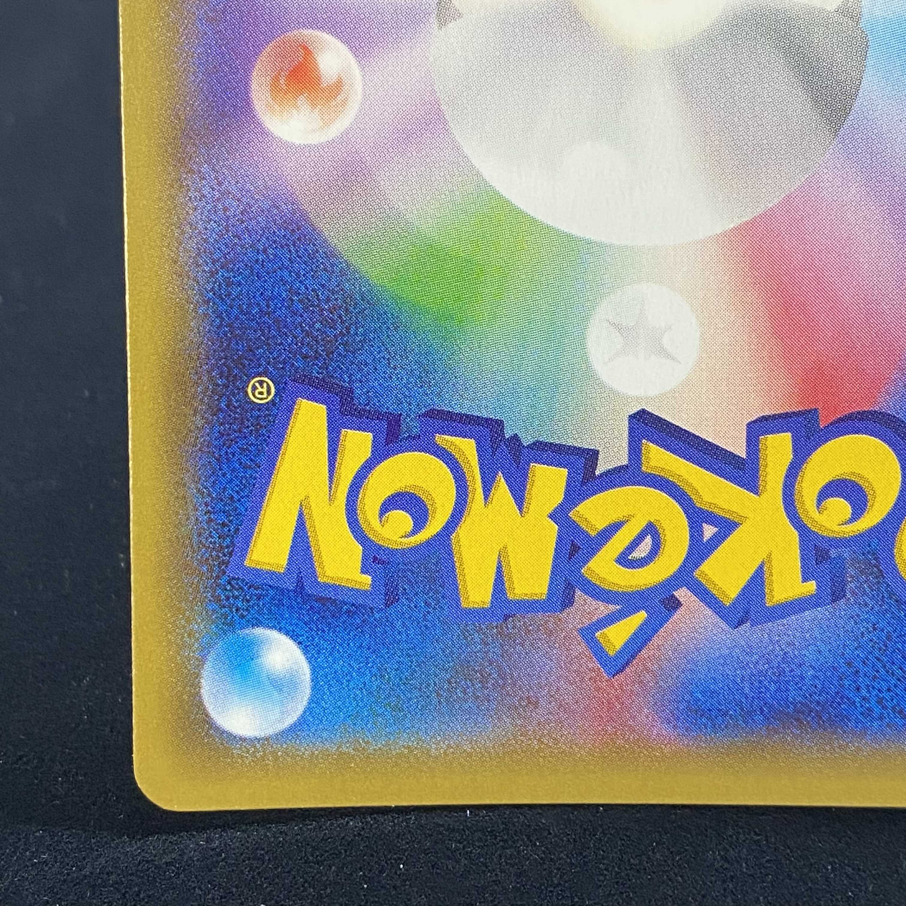 Pikachu PROMO