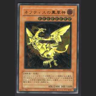 Sacred Phoenix of Nephthys [Plaid] FET-JP005 Relief/Control: MY0037