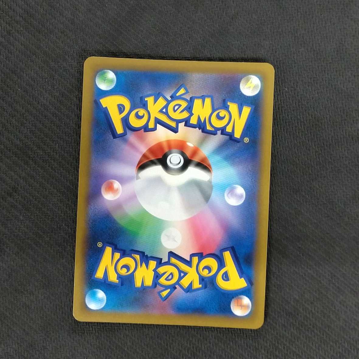 ArceusV STAR 1 piece RRR Ronin Yu [00379-45].