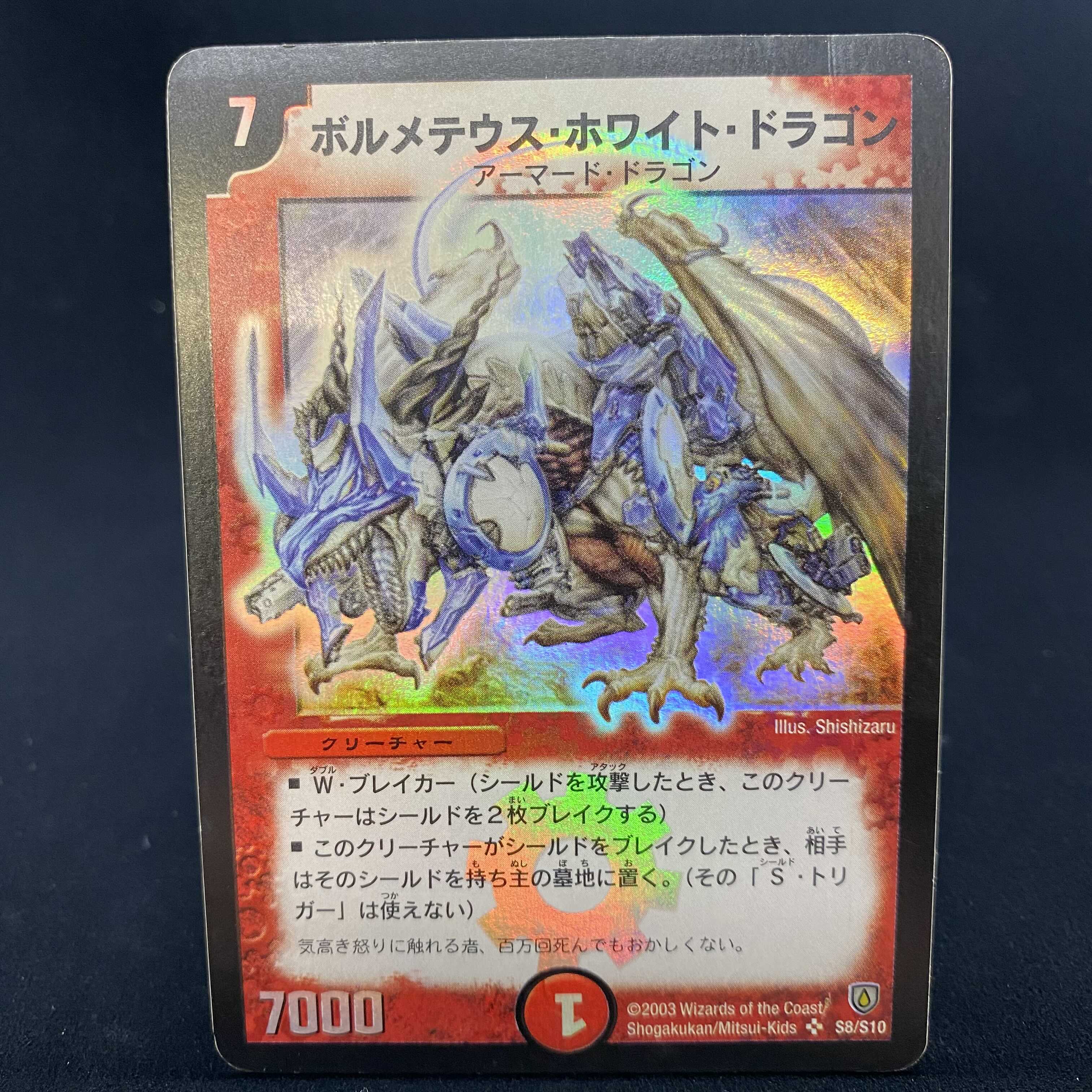Bolmeteus Steel Dragon SR