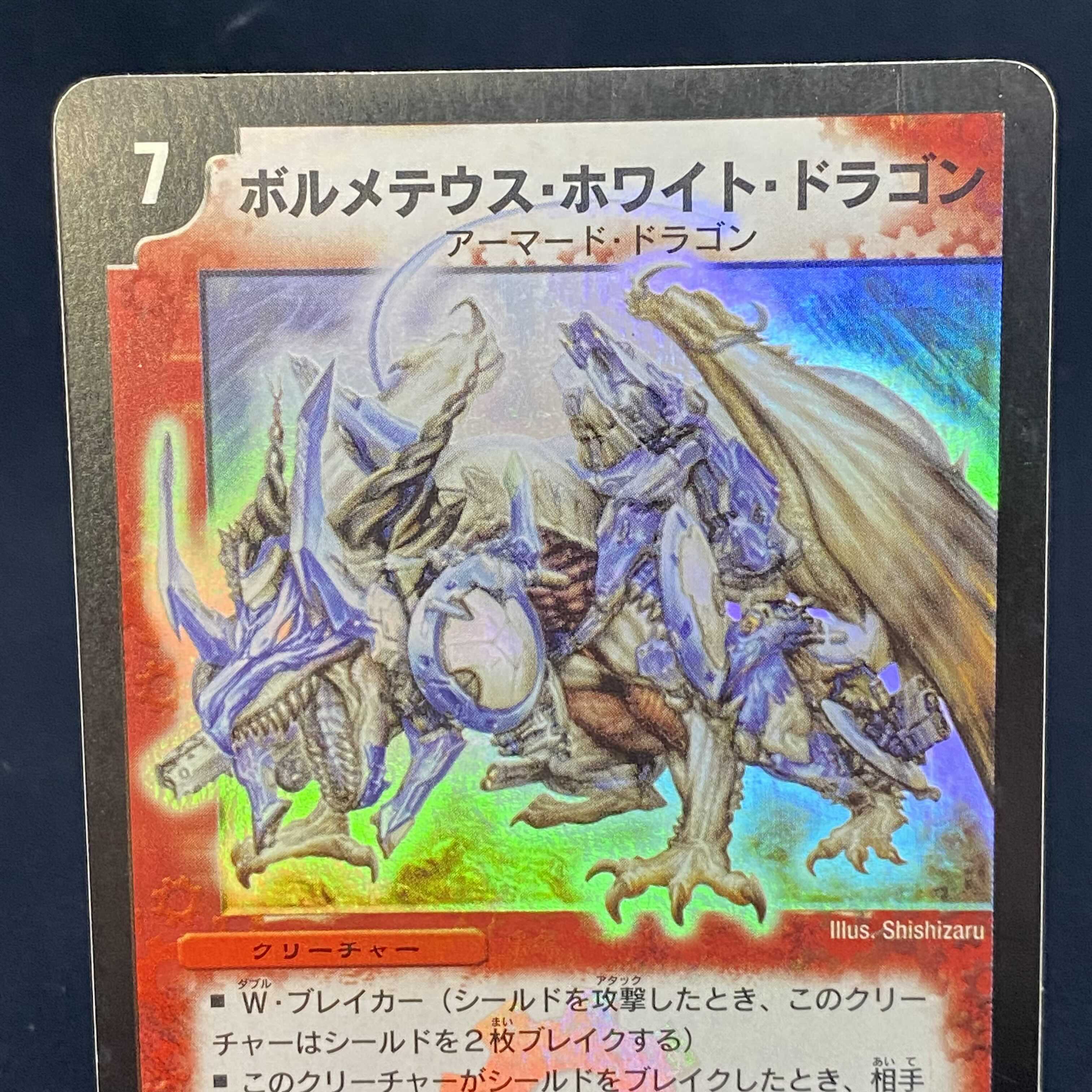 Bolmeteus Steel Dragon SR