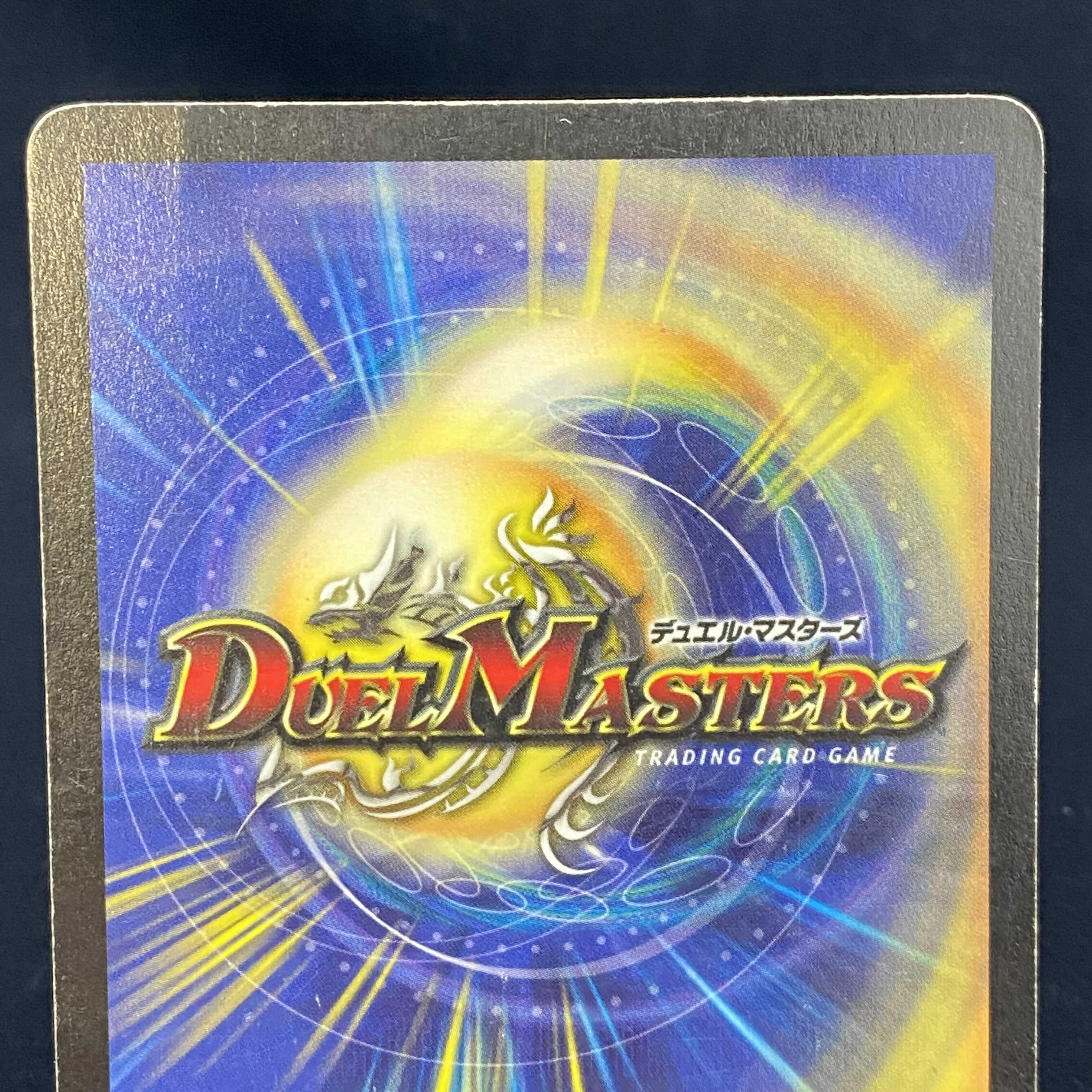 Bolmeteus Steel Dragon SR