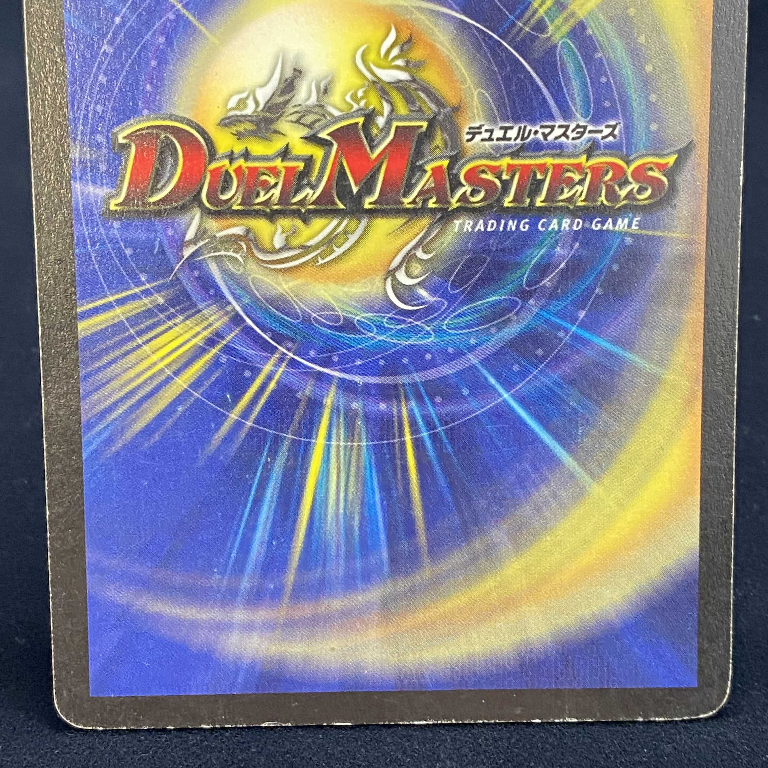 Bolmeteus Steel Dragon SR