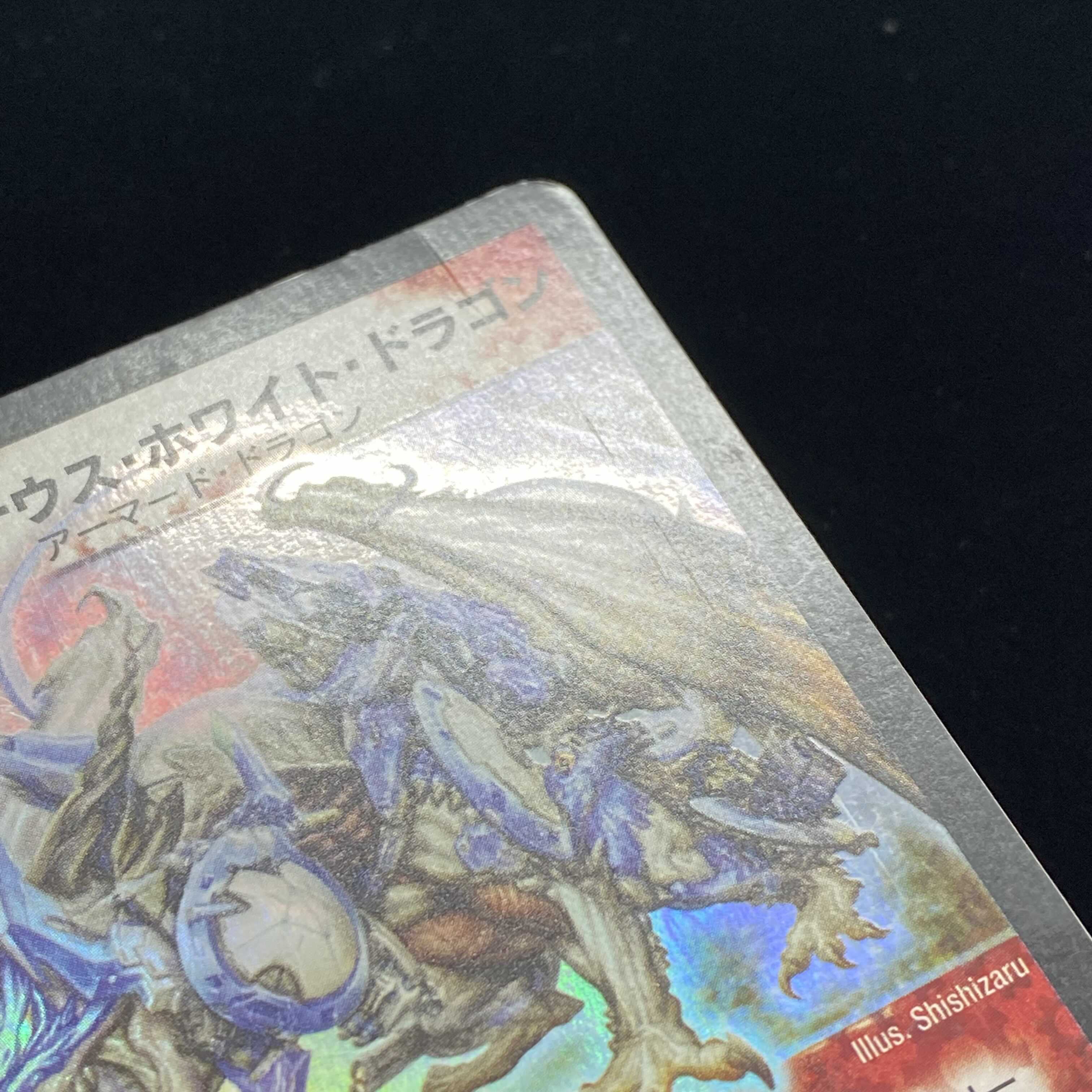 Bolmeteus Steel Dragon SR