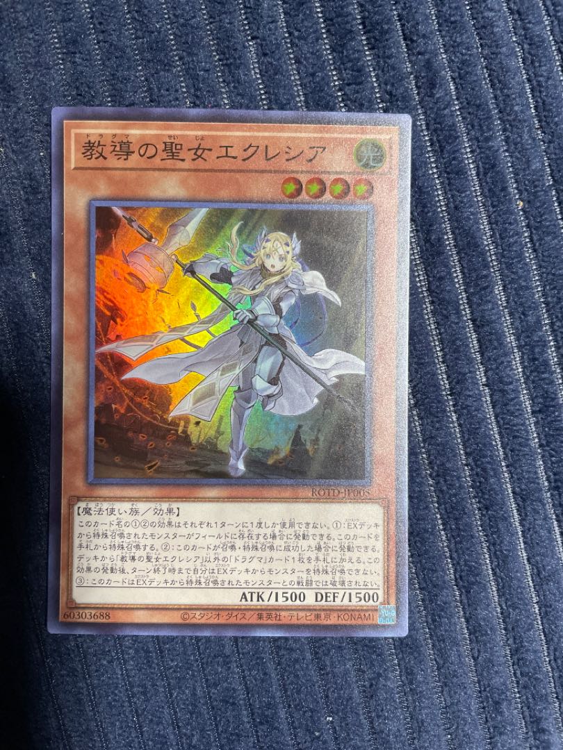 Yu-Gi-Oh! Card Dogmatika Ecclesia, the Virtuous Super
