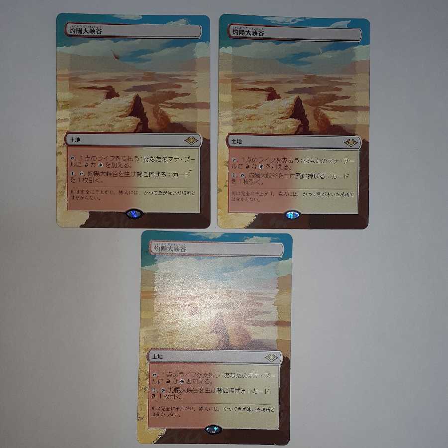 Sunbaked Canyon Japanese Extended Art Set of 3