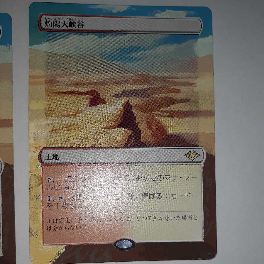 Sunbaked Canyon Japanese Extended Art Set of 3