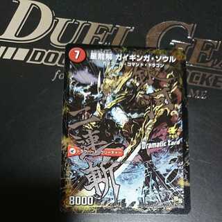 Galactic Sword Protohart｜Star Dragon Solution Gaiginga Soul(Dramatic Card)