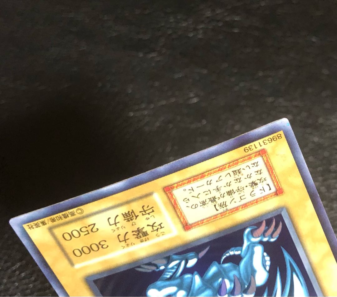 Blue-Eyes White Dragon Early Ultra