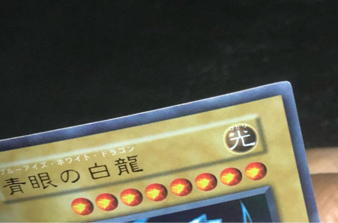 Blue-Eyes White Dragon Early Ultra